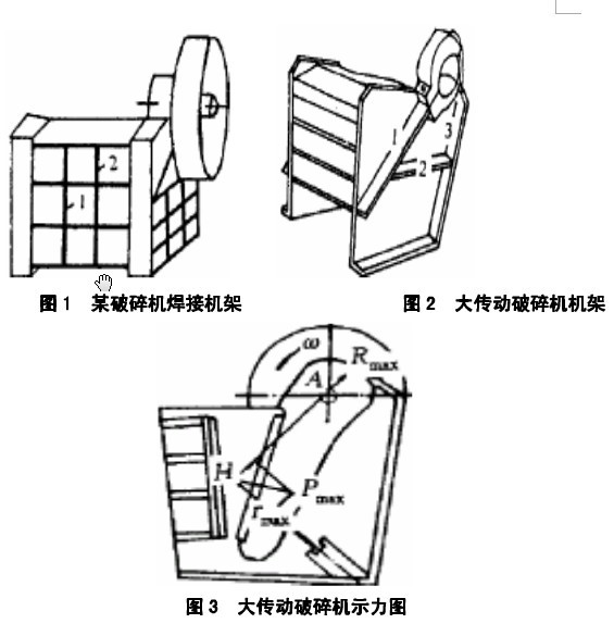 顎式破碎機(jī)顎殼設(shè)計(jì)圖